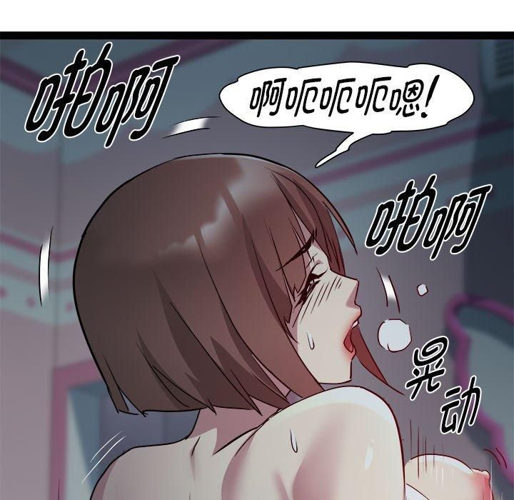 《RE：23岁》漫画 第19話