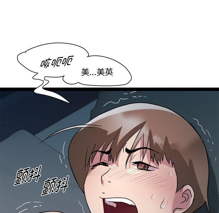 《RE：23岁》漫画 第19話