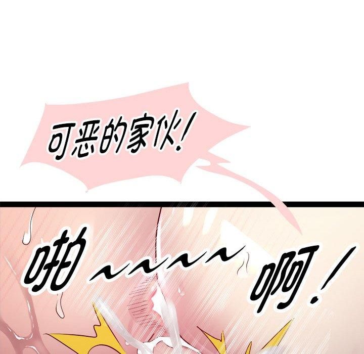 《RE：23岁》漫画 第19話