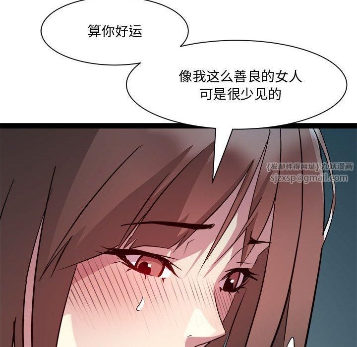 《RE：23岁》漫画 第19話