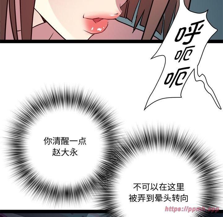 《RE：23岁》漫画 第19話