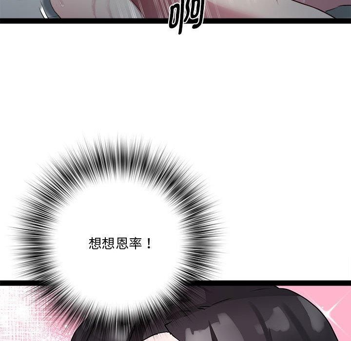 《RE：23岁》漫画 第19話