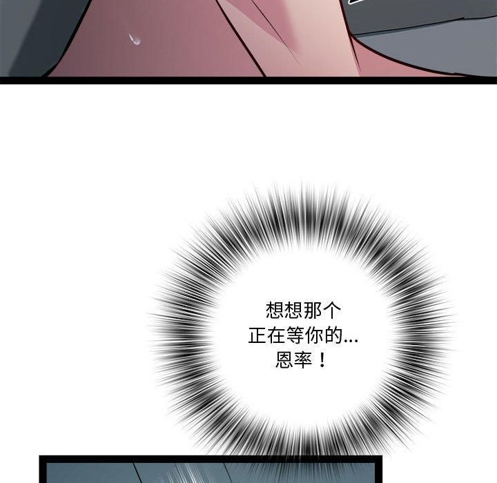 《RE：23岁》漫画 第19話