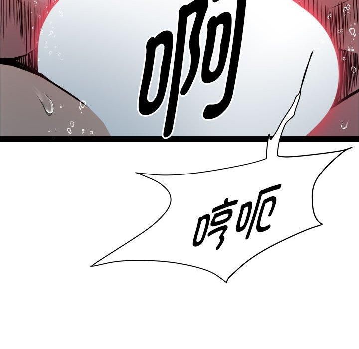 《RE：23岁》漫画 第19話