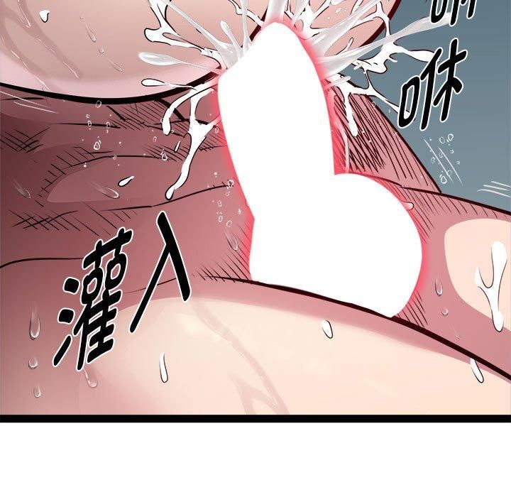 《RE：23岁》漫画 第19話