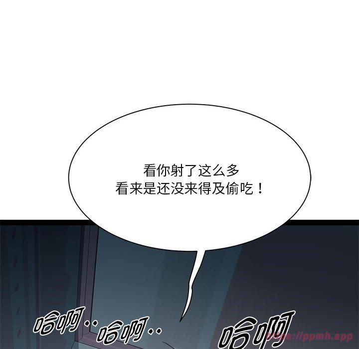 《RE：23岁》漫画 第19話