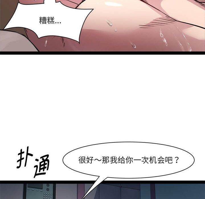 《RE：23岁》漫画 第19話