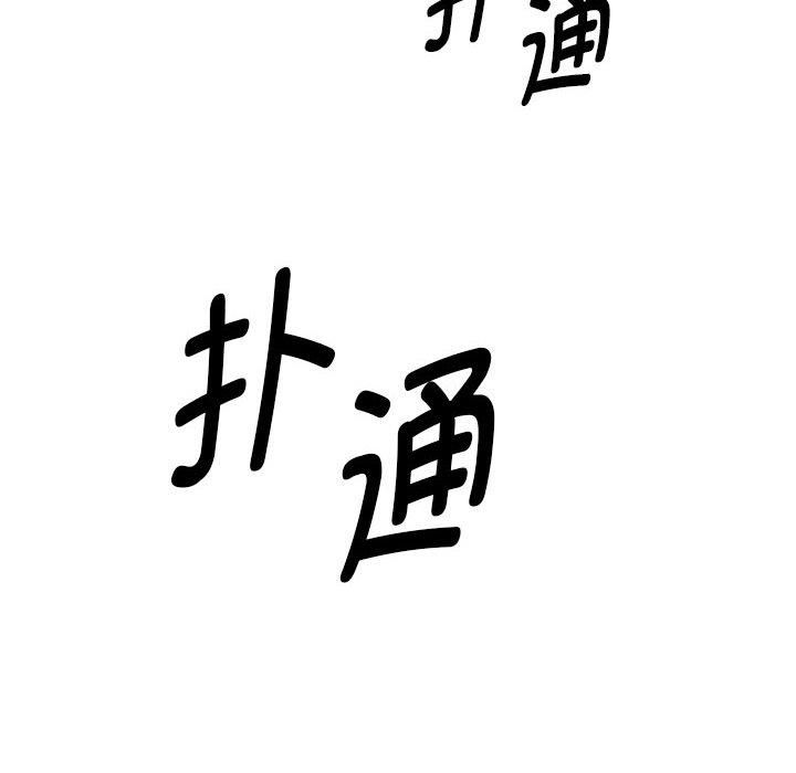 《RE：23岁》漫画 第19話