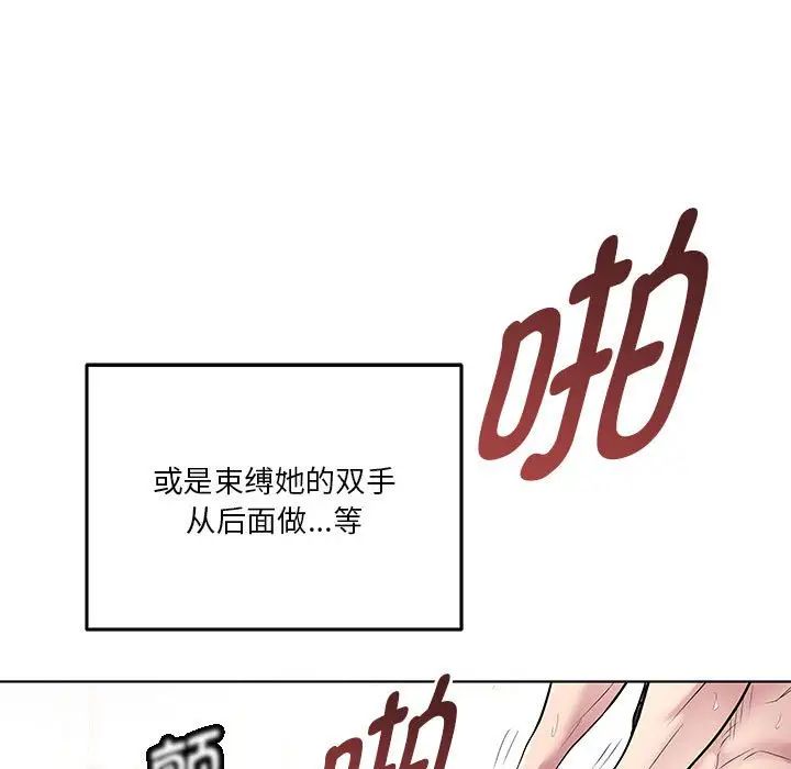《RE：23岁》漫画 第2話