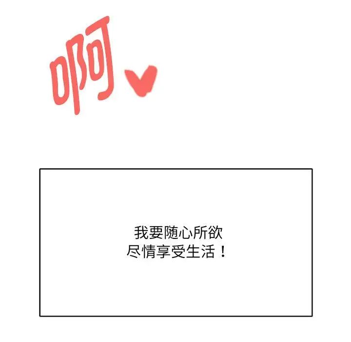 《RE：23岁》漫画 第2話