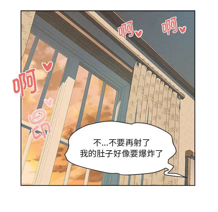 《RE：23岁》漫画 第2話
