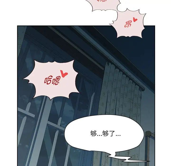 《RE：23岁》漫画 第2話