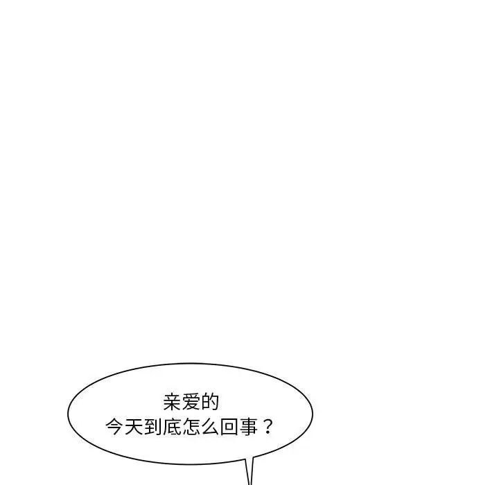 《RE：23岁》漫画 第2話