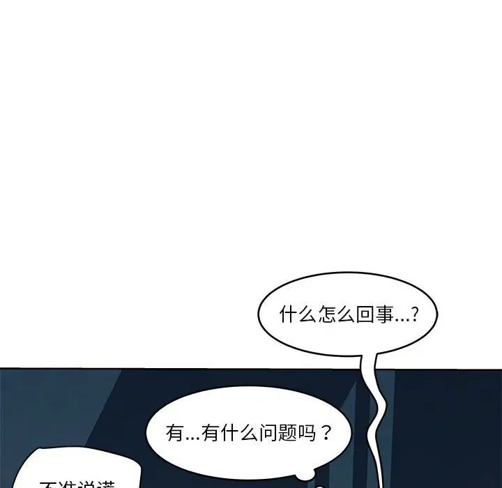 《RE：23岁》漫画 第2話