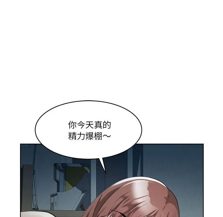 《RE：23岁》漫画 第2話