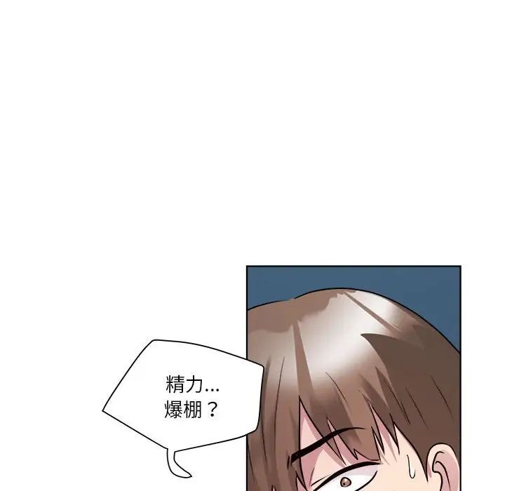 《RE：23岁》漫画 第2話