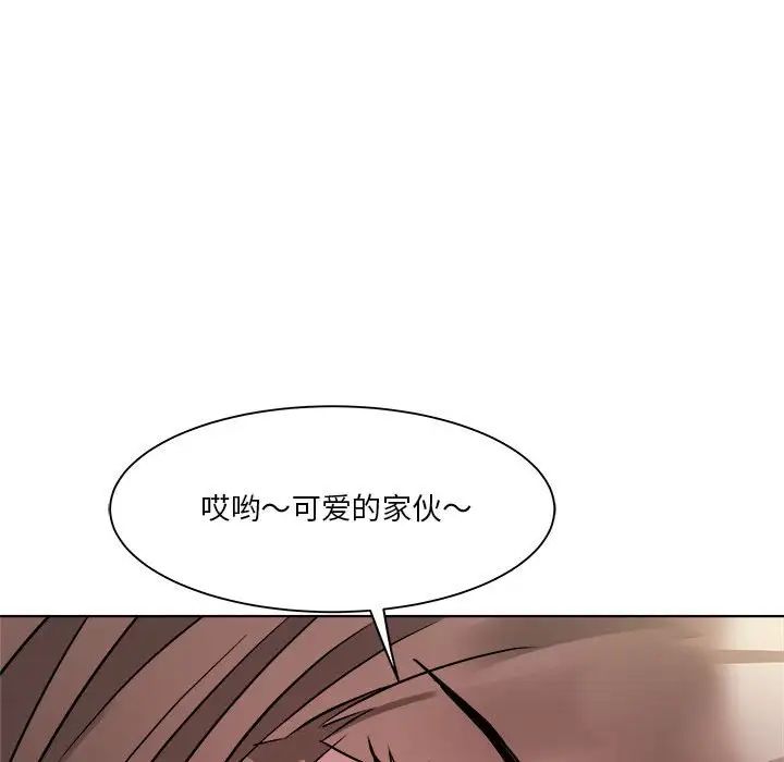 《RE：23岁》漫画 第2話