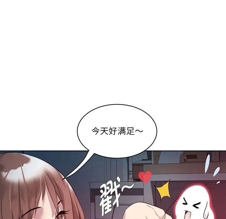 《RE：23岁》漫画 第2話