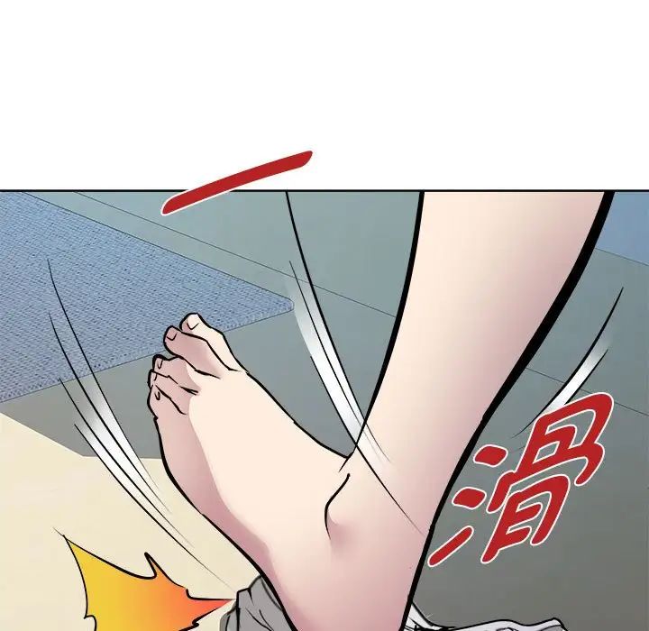 《RE：23岁》漫画 第2話