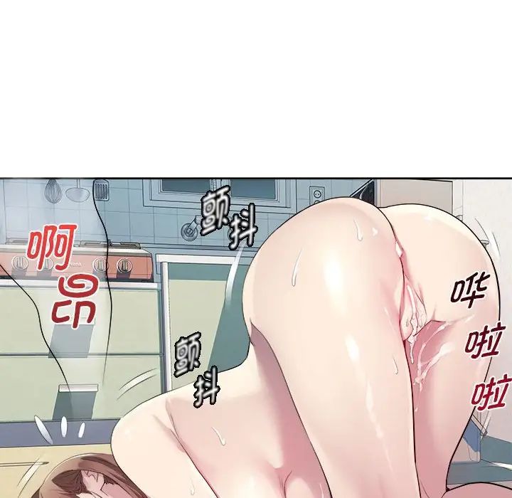 《RE：23岁》漫画 第2話