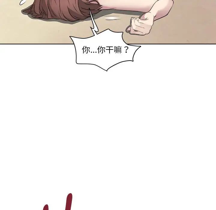 《RE：23岁》漫画 第2話