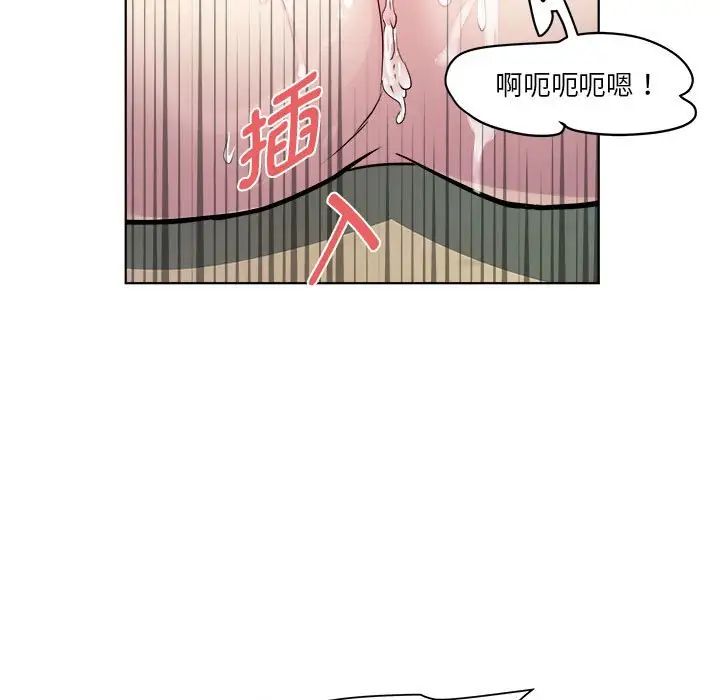 《RE：23岁》漫画 第2話