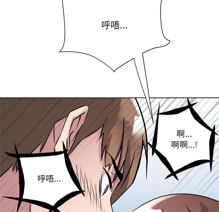 《RE：23岁》漫画 第2話