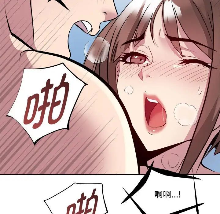 《RE：23岁》漫画 第2話