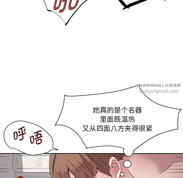 《RE：23岁》漫画 第2話
