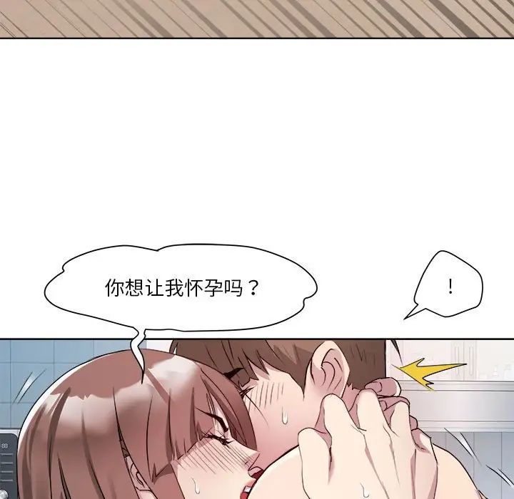 《RE：23岁》漫画 第2話