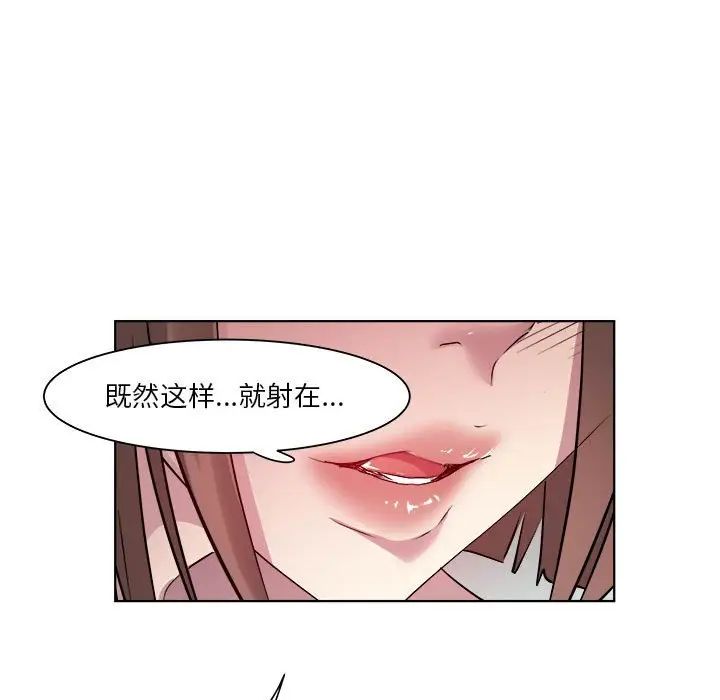 《RE：23岁》漫画 第2話