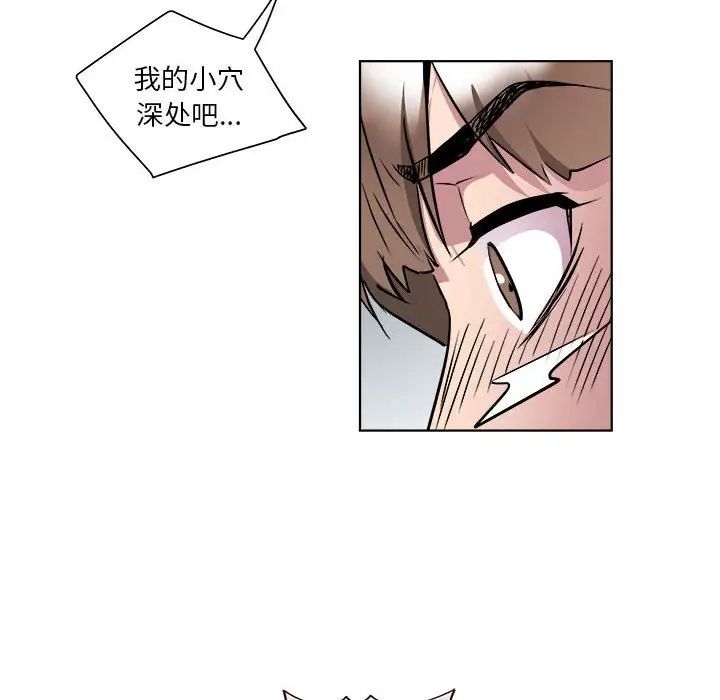 《RE：23岁》漫画 第2話