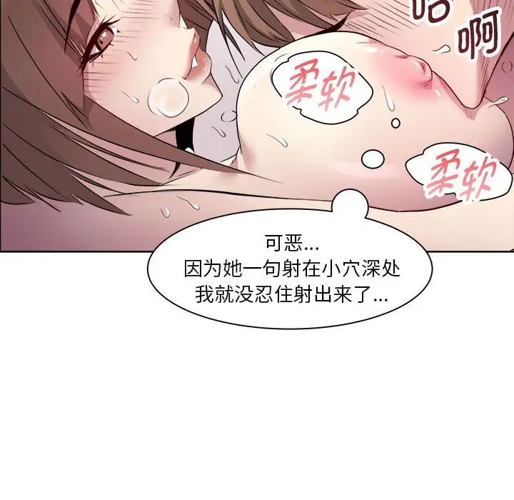 《RE：23岁》漫画 第2話