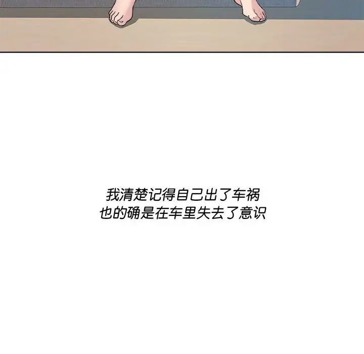 《RE：23岁》漫画 第2話