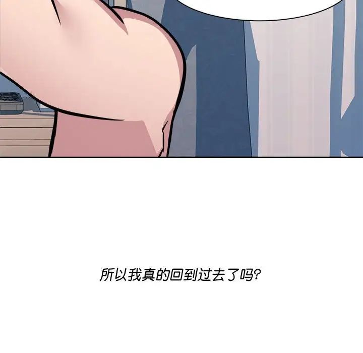 《RE：23岁》漫画 第2話