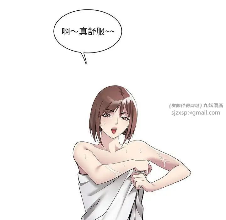 《RE：23岁》漫画 第2話