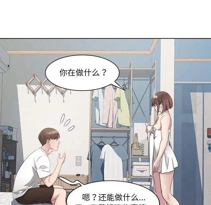 《RE：23岁》漫画 第2話