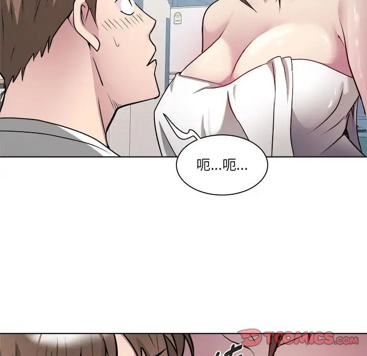 《RE：23岁》漫画 第2話