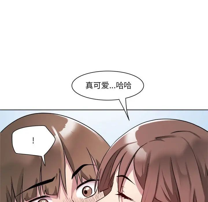 《RE：23岁》漫画 第2話