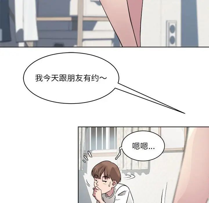《RE：23岁》漫画 第2話