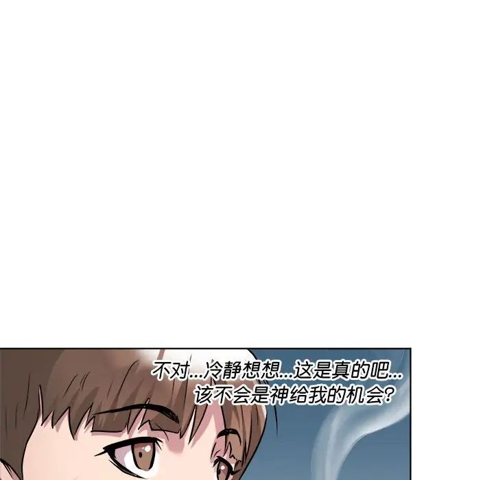 《RE：23岁》漫画 第2話