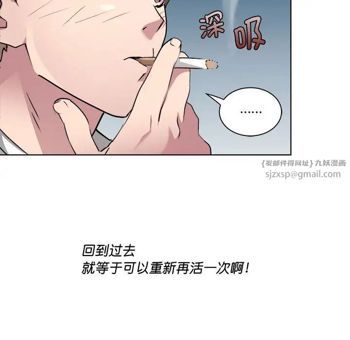 《RE：23岁》漫画 第2話