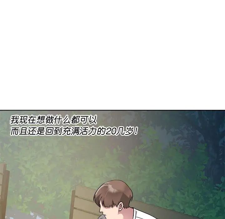 《RE：23岁》漫画 第2話