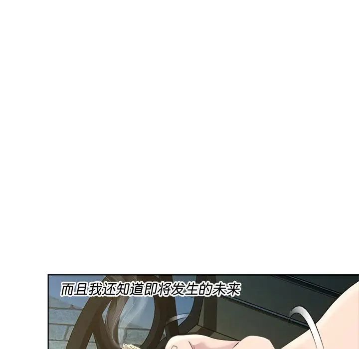 《RE：23岁》漫画 第2話