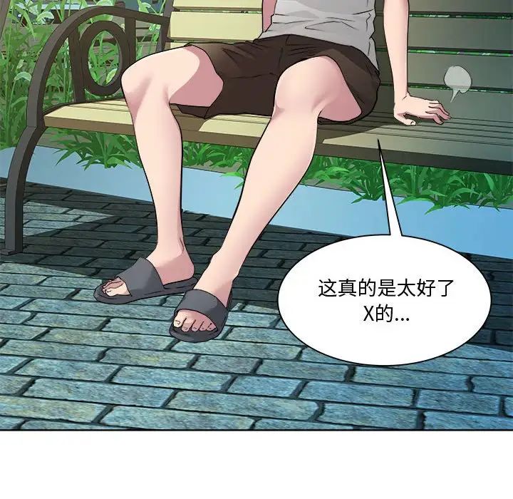 《RE：23岁》漫画 第2話