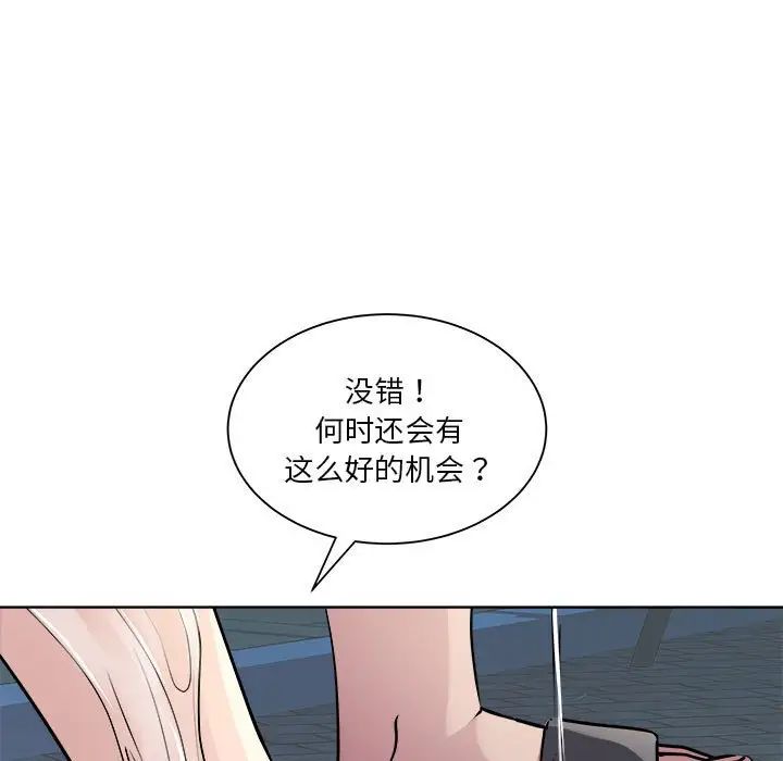 《RE：23岁》漫画 第2話