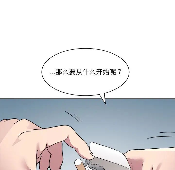 《RE：23岁》漫画 第2話