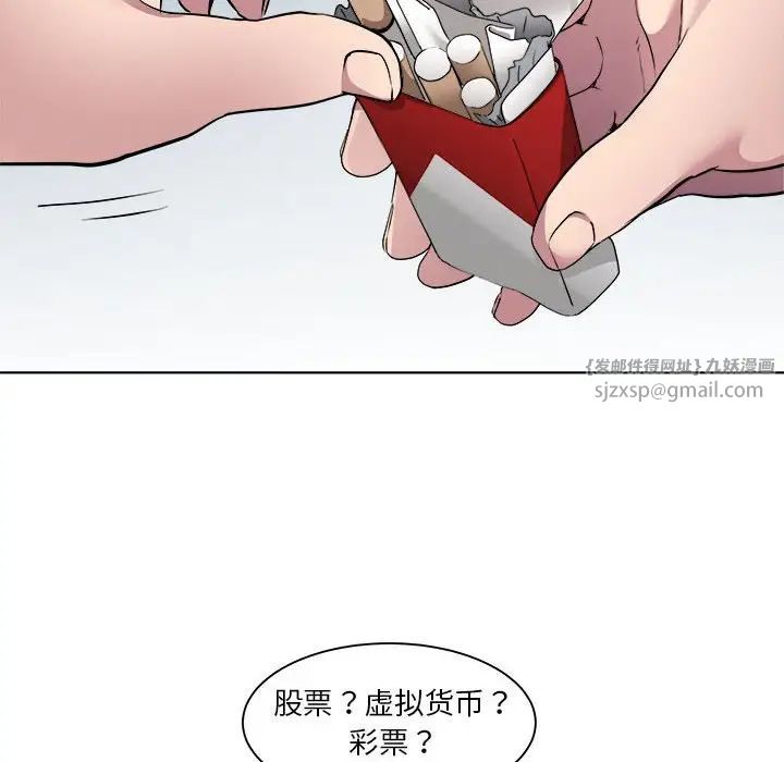 《RE：23岁》漫画 第2話