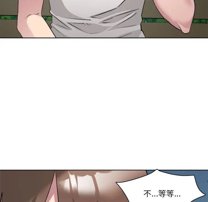 《RE：23岁》漫画 第2話