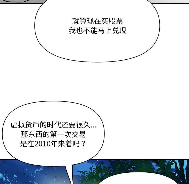 《RE：23岁》漫画 第2話
